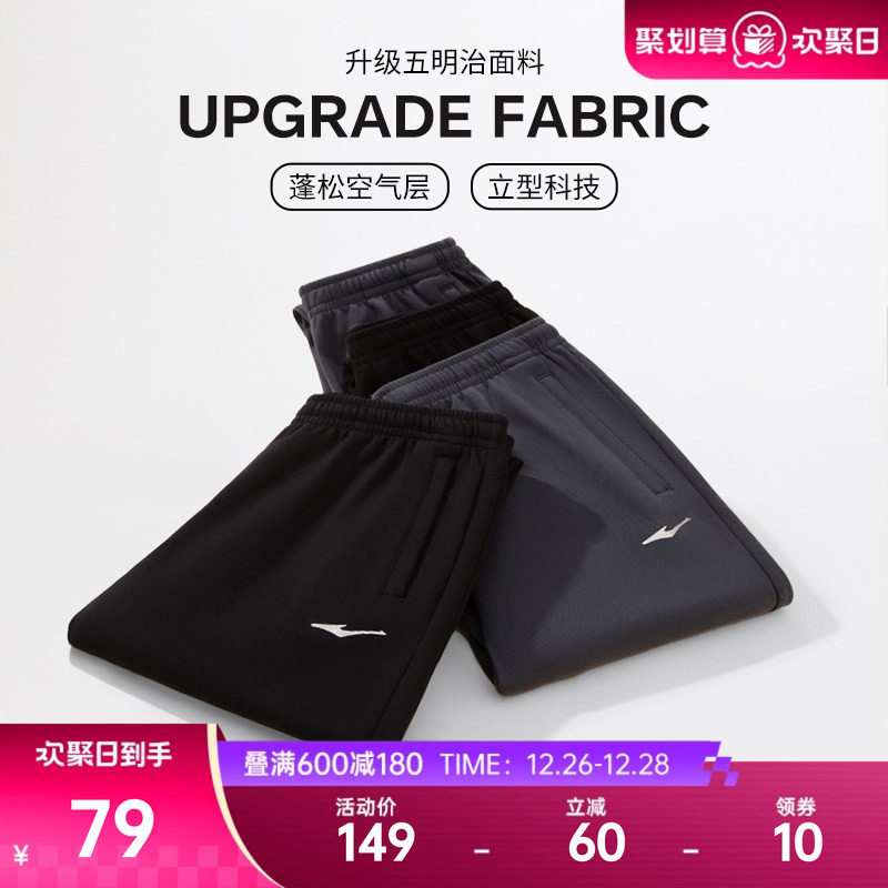 鸿星尔克运动裤男士冬季卫裤加厚男裤男生裤子直筒长裤加绒休闲裤