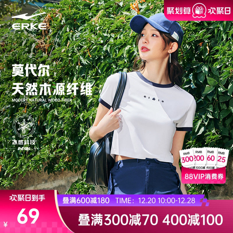 erke/鸿星尔克运动冰丝t恤