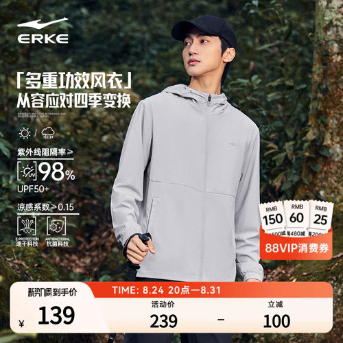 erke/鸿星尔克冲锋衣男