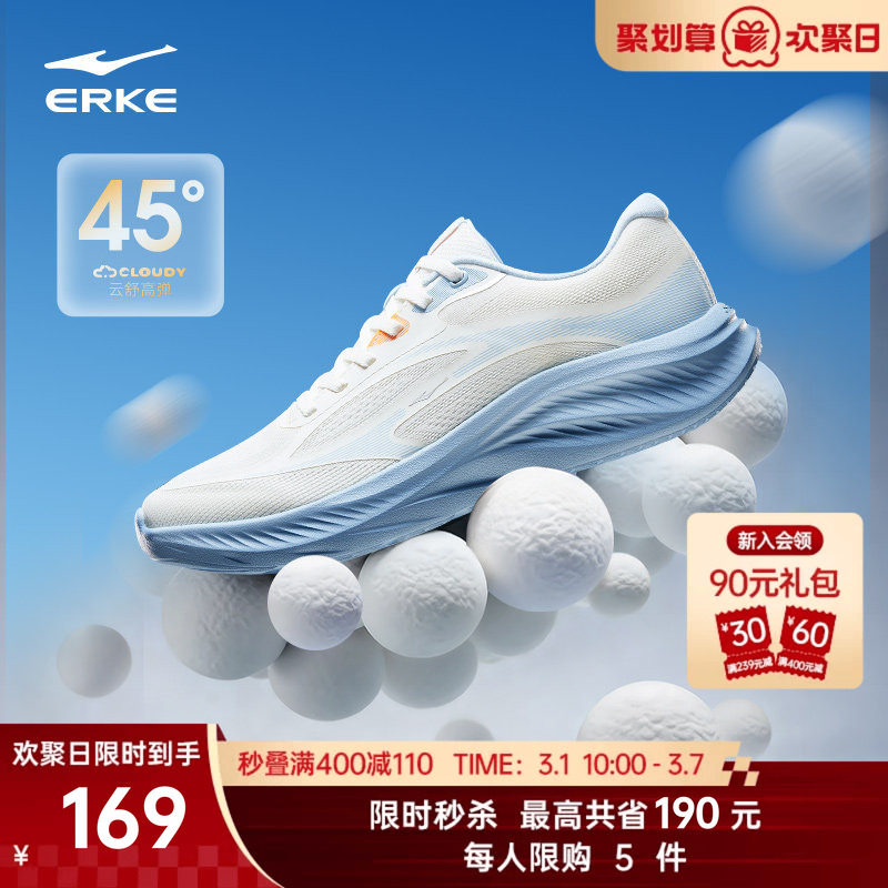 鸿星尔克行云透气跑鞋男春夏新款轻便软底运动鞋减震鞋子通勤男鞋