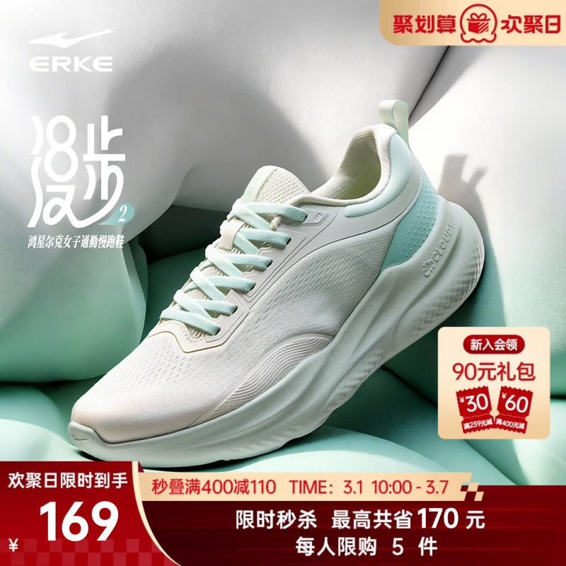 漫步2鸿星尔克女鞋跑鞋春季新款软底运动鞋轻便健身房跳绳跑步鞋