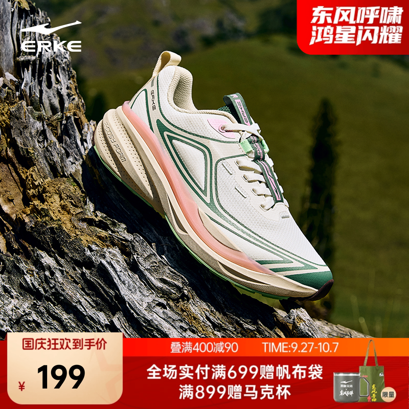 鸿星尔克山河系列纵横跑步鞋