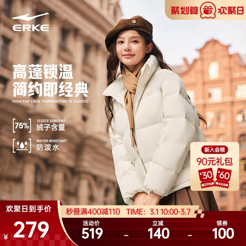 鸿星尔克羽绒服女冬季新款女士三防好看短款面包棉服棉袄外套女款