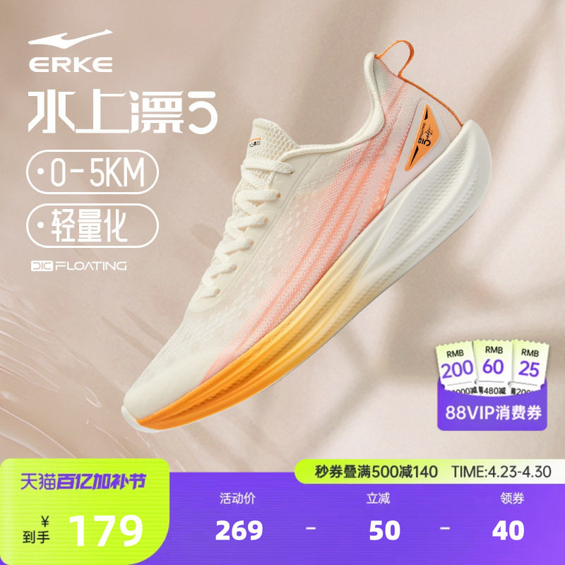 鸿星尔克跑步鞋水上漂超轻男鞋夏季轻便软底运动鞋减震舒适跑鞋女