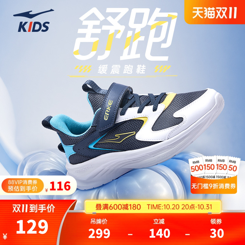 舒跑鸿星尔克童鞋儿童运动鞋
