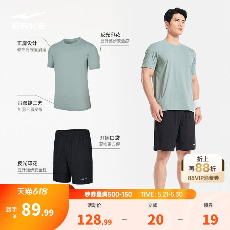 鸿星尔克运动套装男夏季新款男士羽毛球速干衣运动服冰丝短袖短裤