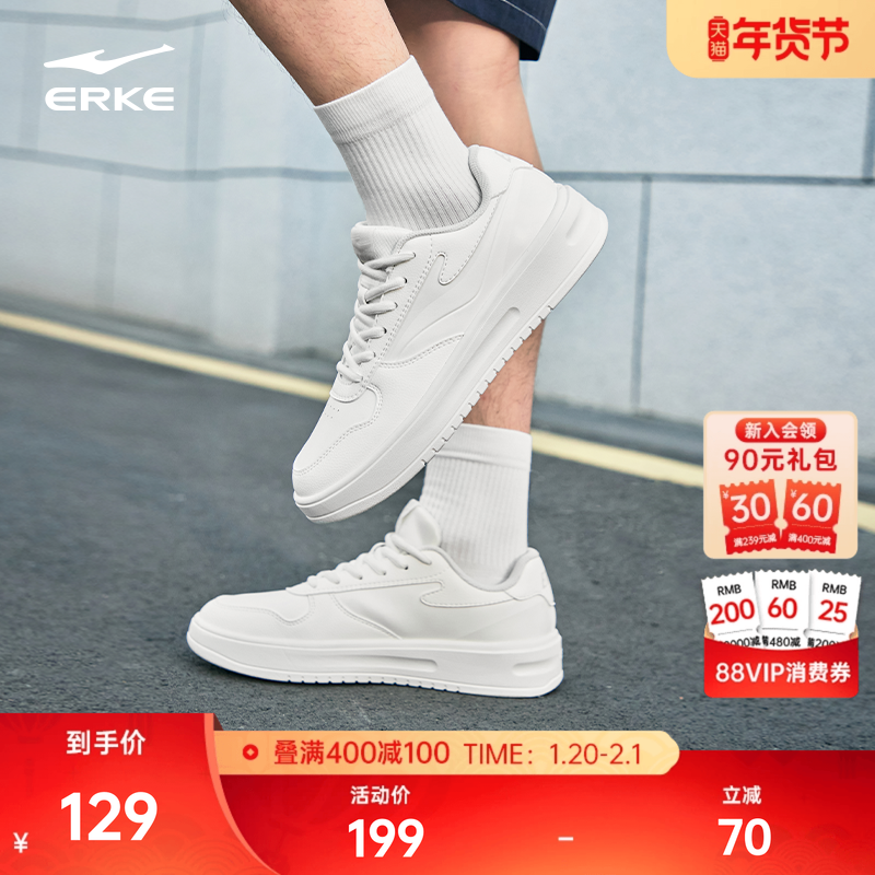 鸿星尔克板鞋男鞋冬季新款白色休闲鞋子轻便男款运动鞋厚底小白鞋,运动鞋new,板鞋,淘宝优惠券,粉丝福利购,淘宝优惠卷