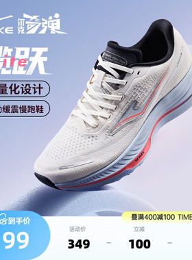 揽跃lite鸿星尔克跑鞋男夏季新款软底回弹运动鞋轻便减震厚底男鞋