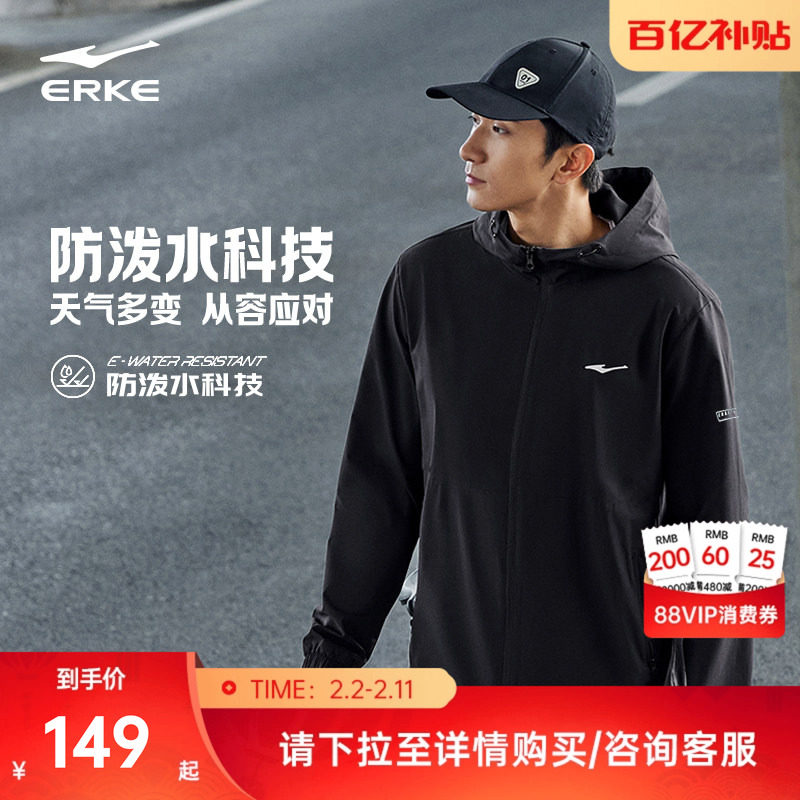 鸿星尔克加绒外套男款冬季新款男士冲锋运动跑步防风夹克加厚风衣