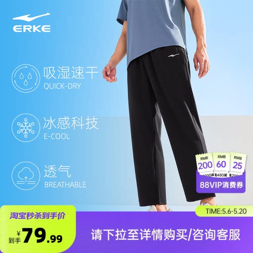 鸿星尔克男子透气速干运动长裤
