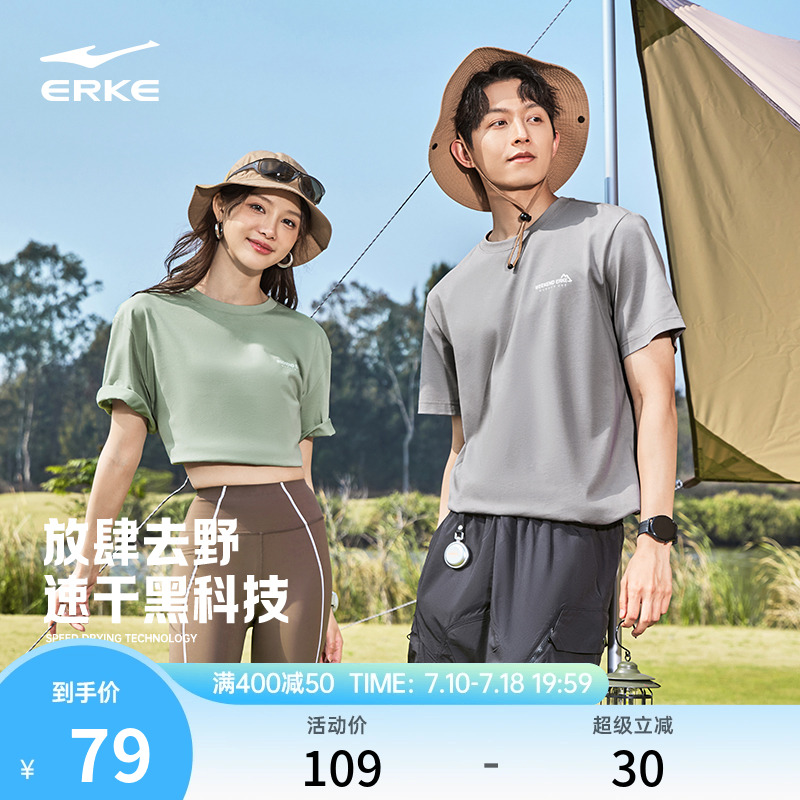 鸿星尔克短袖2025夏季新款男女情侣款新疆棉宽松山系运动速干t恤
