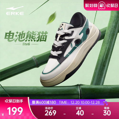 电池熊猫lite6鸿星尔克板鞋男鞋