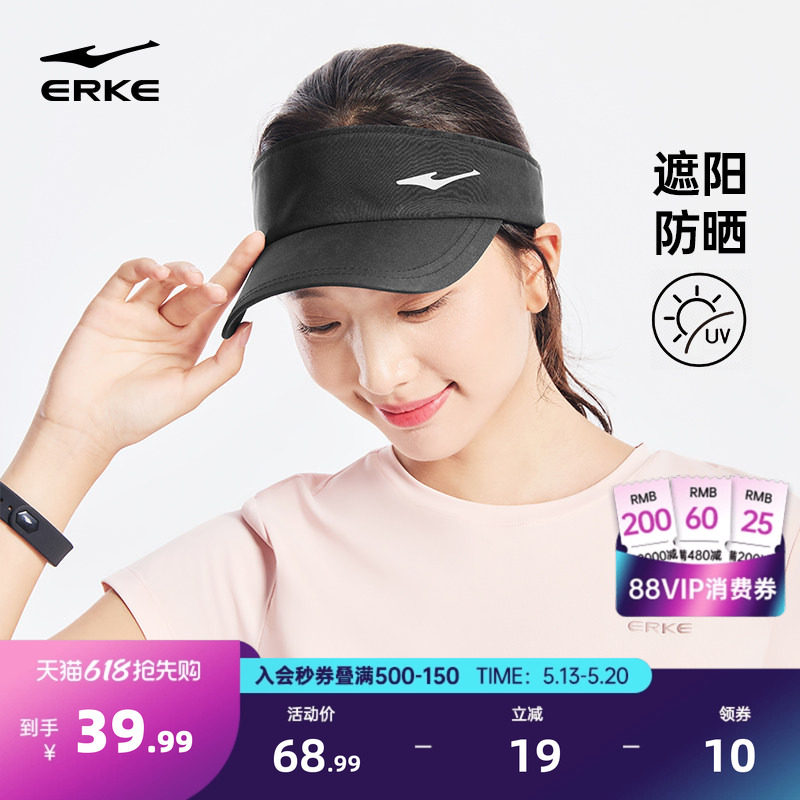 鸿星尔克防晒帽女帽子女士空顶帽跑步运动帽男遮阳帽鸭舌帽网球帽
