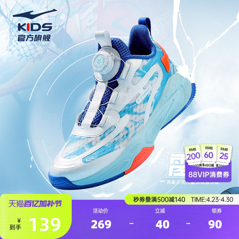 雷鸣鸿星尔克童鞋儿童运动鞋夏季新款男童耐磨专业篮球鞋大童鞋子