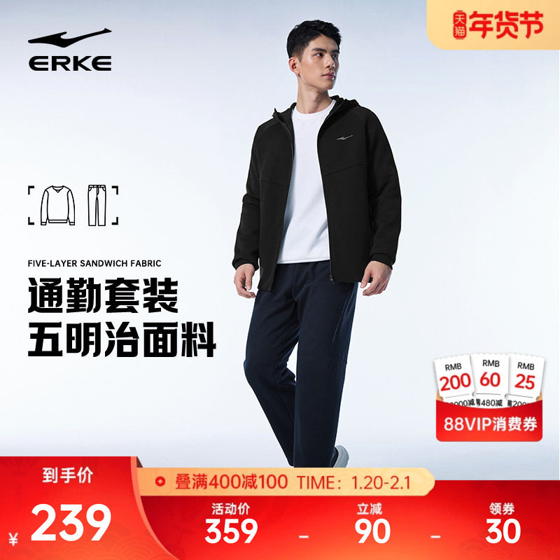 鸿星尔克运动套装男2025冬季男士新款针织外套运动服爸爸休闲男装,运动服/休闲服装,运动套装,淘宝优惠券,粉丝福利购,淘宝优惠卷