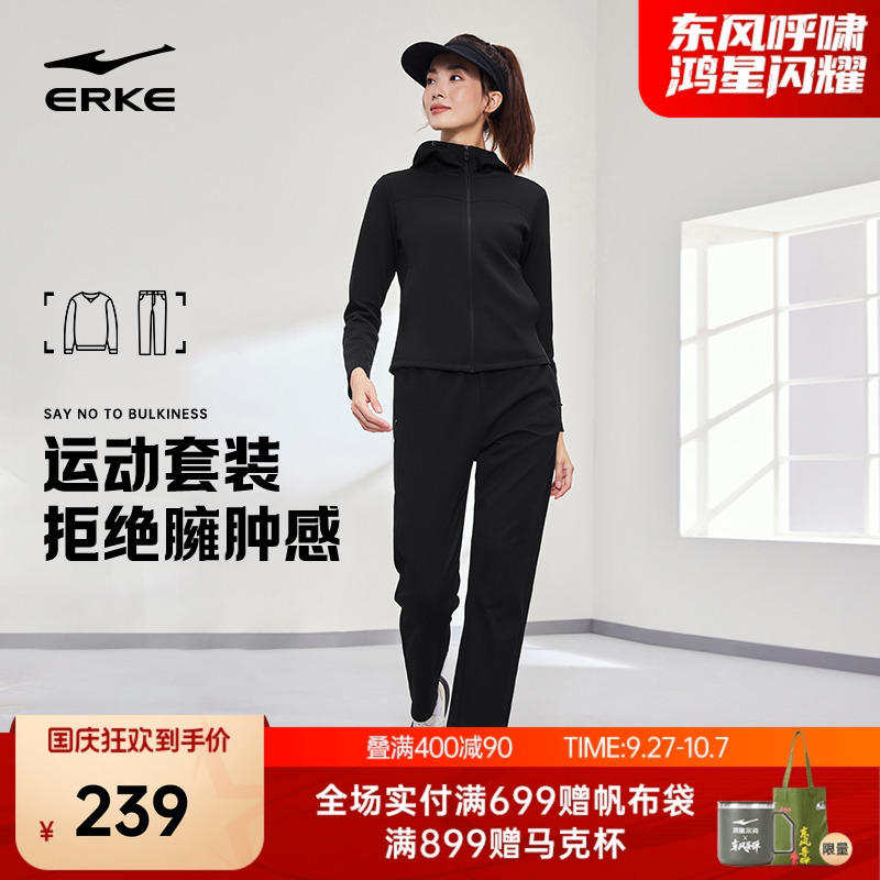 erke/鸿星尔克运动套装女