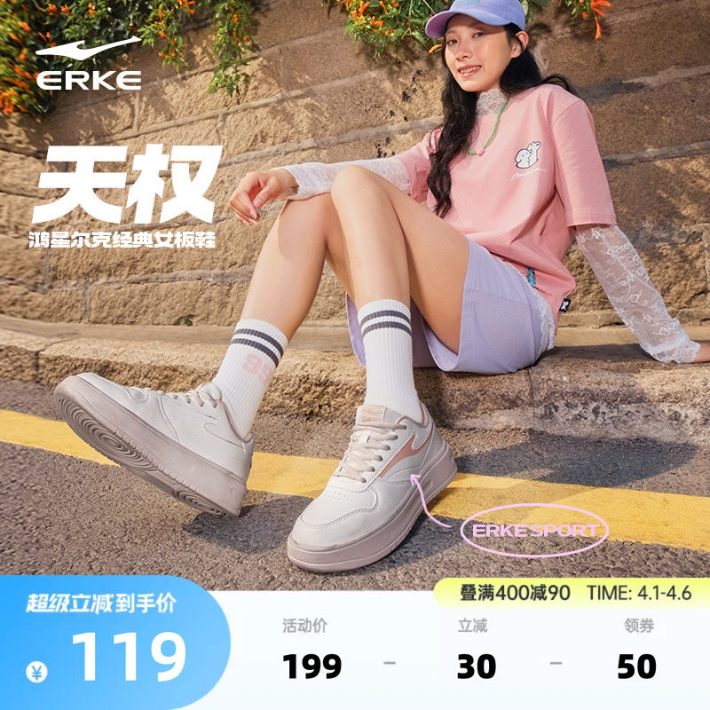 鸿星尔克板鞋女鞋春季新款鞋子厚底增高小白鞋学生休闲百搭运动鞋