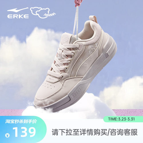 鸿星尔克百搭逢熊化吉女休闲板鞋