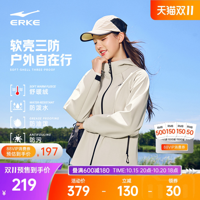 erke/鸿星尔克加绒冲锋衣女