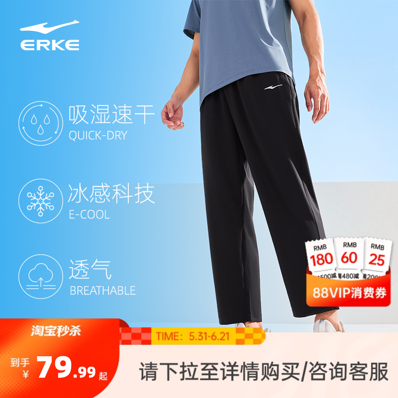 鸿星尔克运动裤男夏季男士冰丝速干裤男裤跑步裤子直筒长裤休闲裤