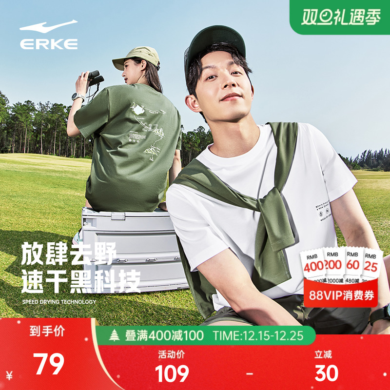 鸿星尔克短袖男女同款夏季新款男士速干衣新疆棉运动t恤情侣体恤