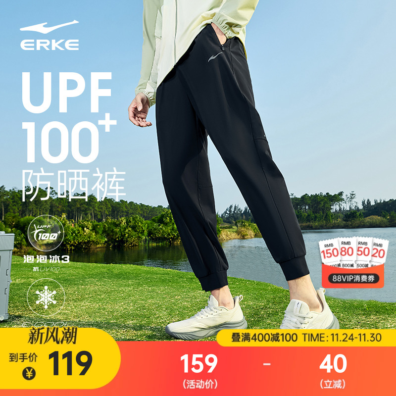 erke/鸿星尔克男防晒裤