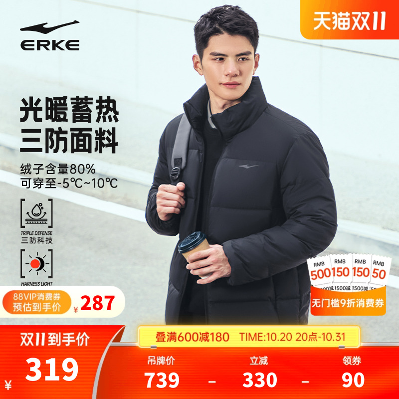 驭光3.0鸿星尔克羽绒服男2025冬季新款男士三防立领羽绒夹克外套