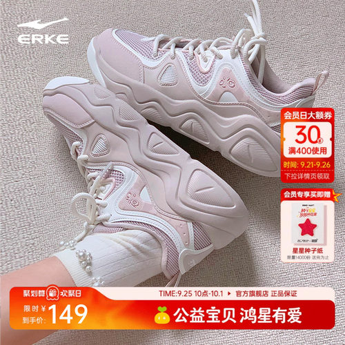 鸿星尔克女款电池熊猫4.0板鞋