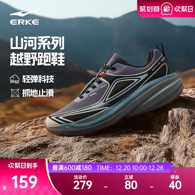 鸿星尔克纵横越野跑鞋户外男士运动鞋减震冬季跑步鞋徒步防滑男鞋