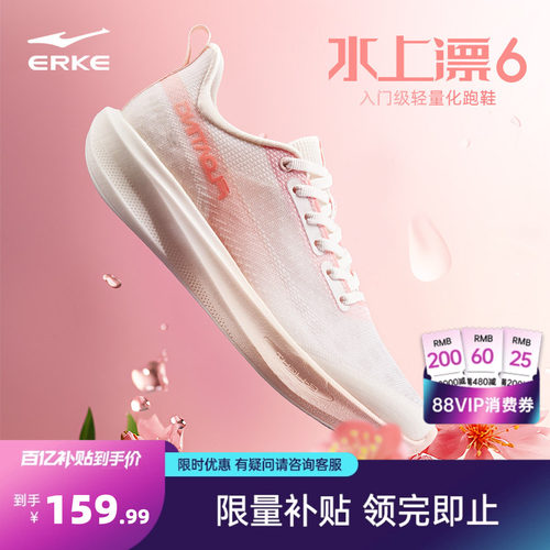 鸿星尔克水上漂超轻跑鞋徒步鞋女