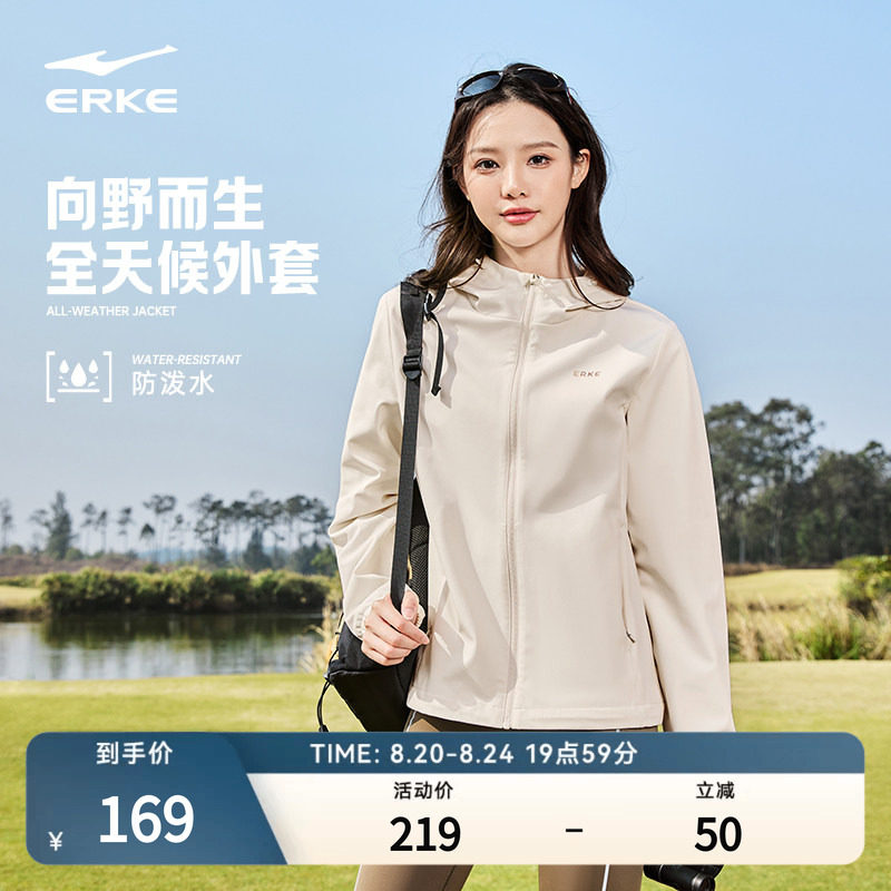 鸿星尔克外套女款秋季新款女士修身软壳冲锋防风夹克运动风衣女装