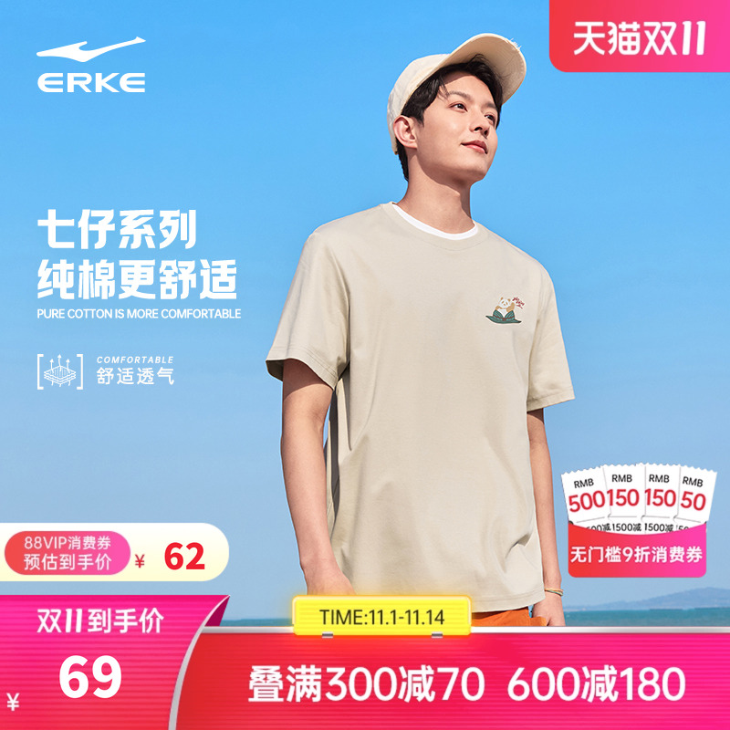 七仔丨鸿星尔克短袖男夏季新款男士纯棉透气运动高考t恤宽松上衣