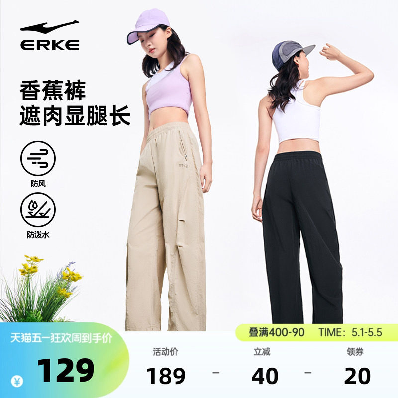 鸿星尔克香蕉裤女款弯刀裤夏季新款女士休闲宽松长裤运动裤子女裤