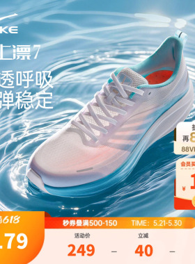水上漂7鸿星尔克运动鞋夏季新款网面跑步鞋男士轻便透气跑鞋正品