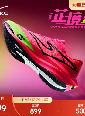 鸿星尔克芷境2竞速跑步鞋男子专业马拉松PB跑鞋全掌碳板运动鞋女