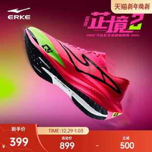 女 全掌碳板运动鞋 鸿星尔克芷境2竞速跑步鞋 男子专业马拉松PB跑鞋