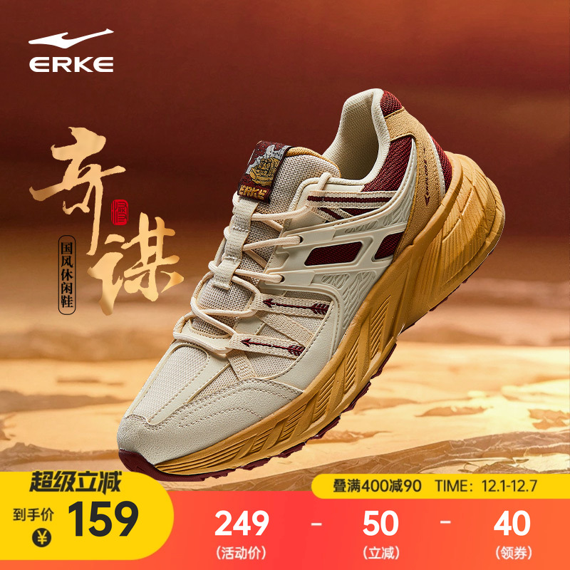 鸿星尔克奇谋男子运动休闲鞋