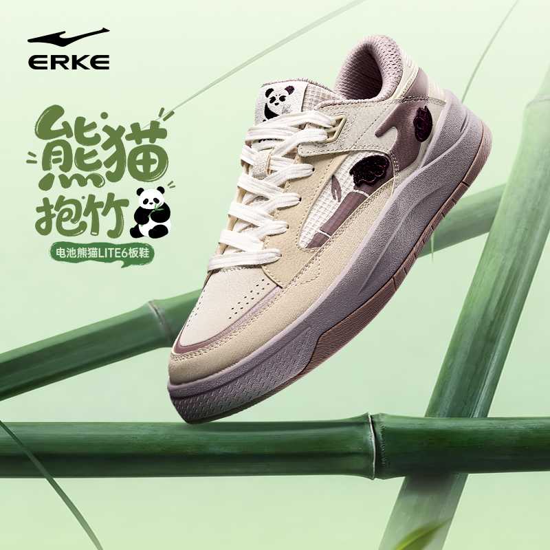 电池熊猫6lite鸿星尔克板鞋女鞋