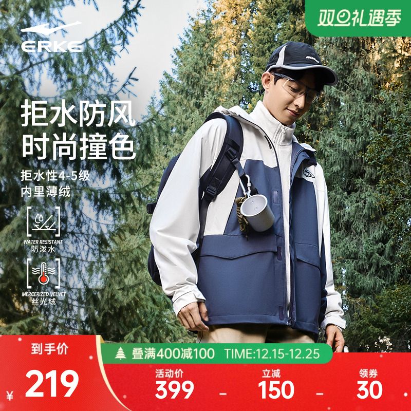 鸿星尔克外套男冬季男士运动登山服软壳加绒防泼水防风衣夹克上衣