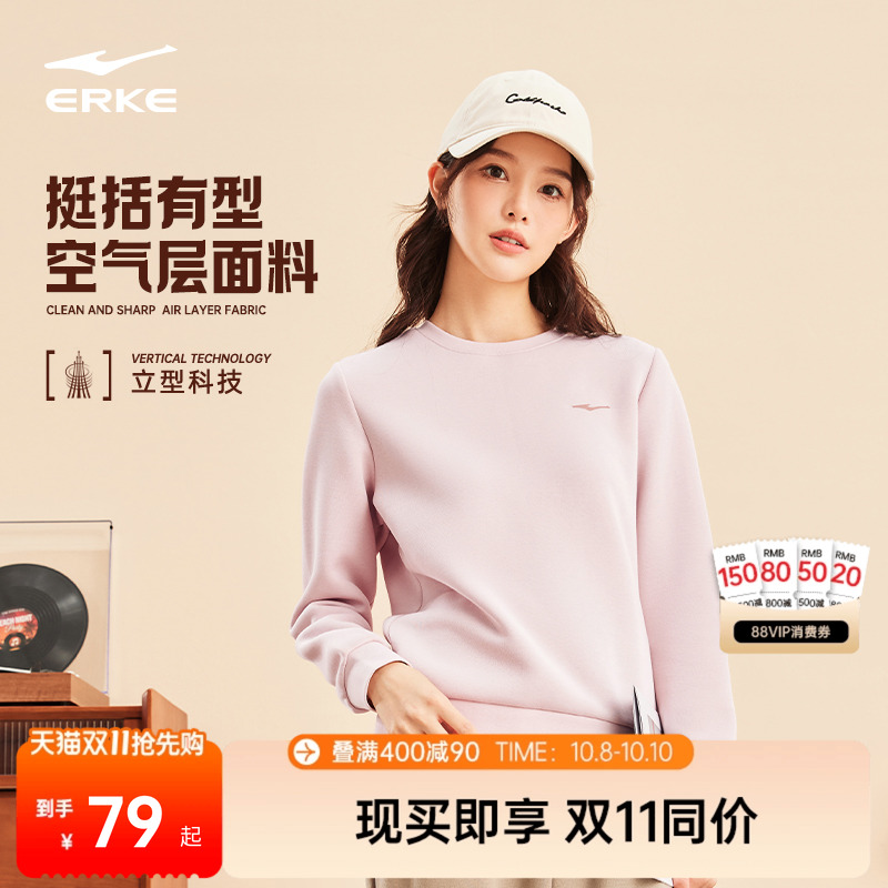 鸿星尔克卫衣女秋季女士运动服圆领加绒长袖套头上衣休闲女装衣服