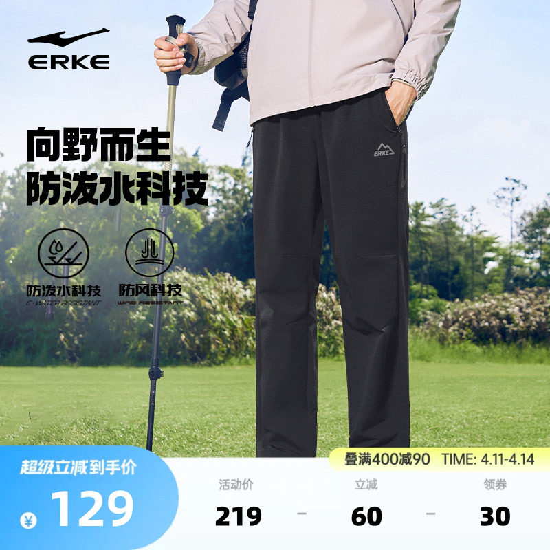 于适鸿星尔克运动裤男春季新款男士防风防泼水直筒长裤户外软壳裤