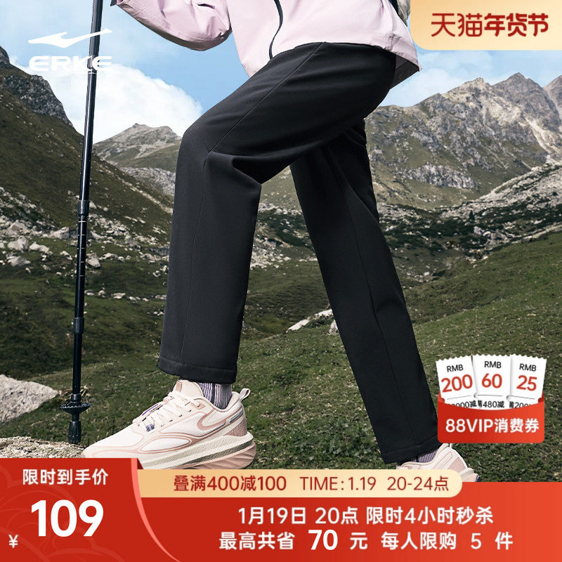 鸿星尔克加绒运动裤软壳裤女冬季新款直筒防风裤加厚防泼水女裤子,运动服/休闲服装,运动长裤,淘宝优惠券,粉丝福利购,淘宝优惠卷