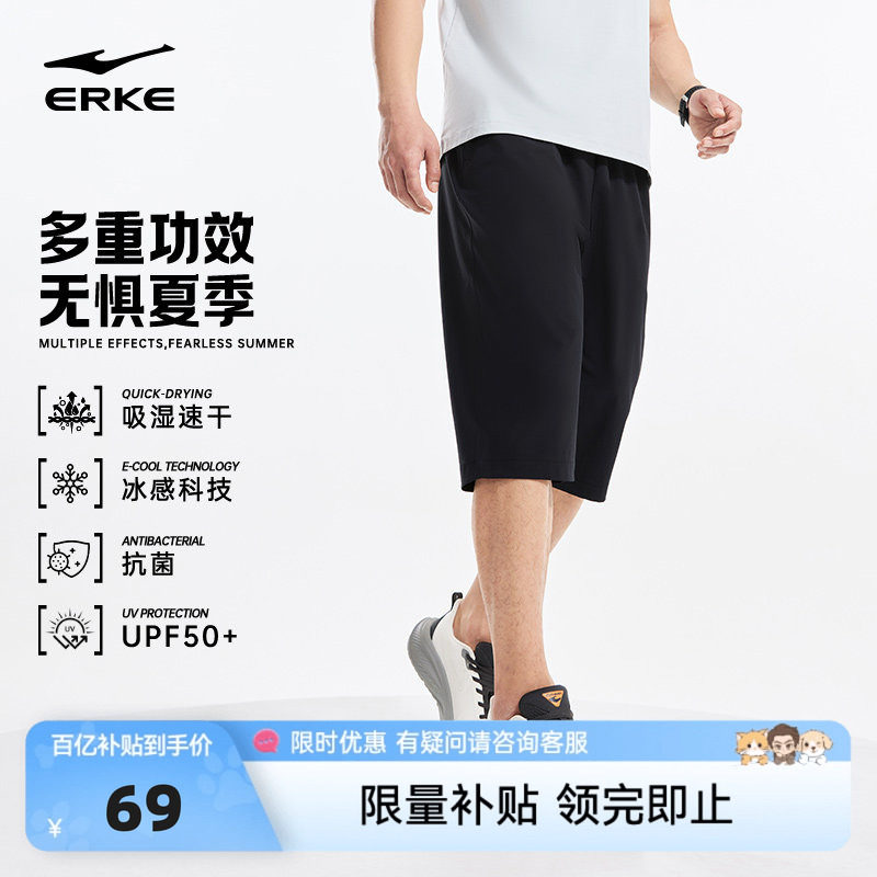 鸿星尔克七分裤男款夏季男士运动裤冰丝速干裤爸爸短裤防晒休闲裤