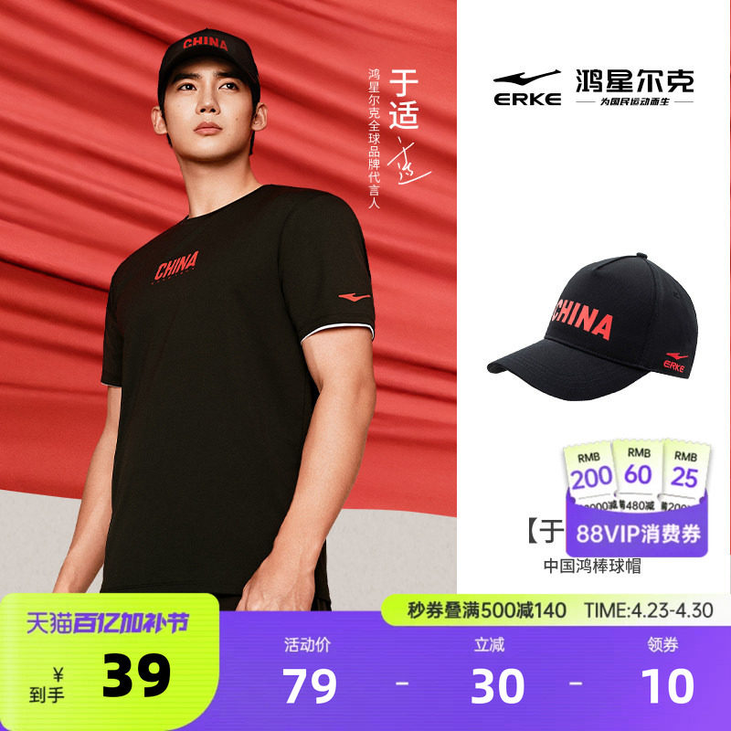 【于适同款】鸿星尔克中国帽子男女运动休闲遮阳棒球帽鸭舌帽