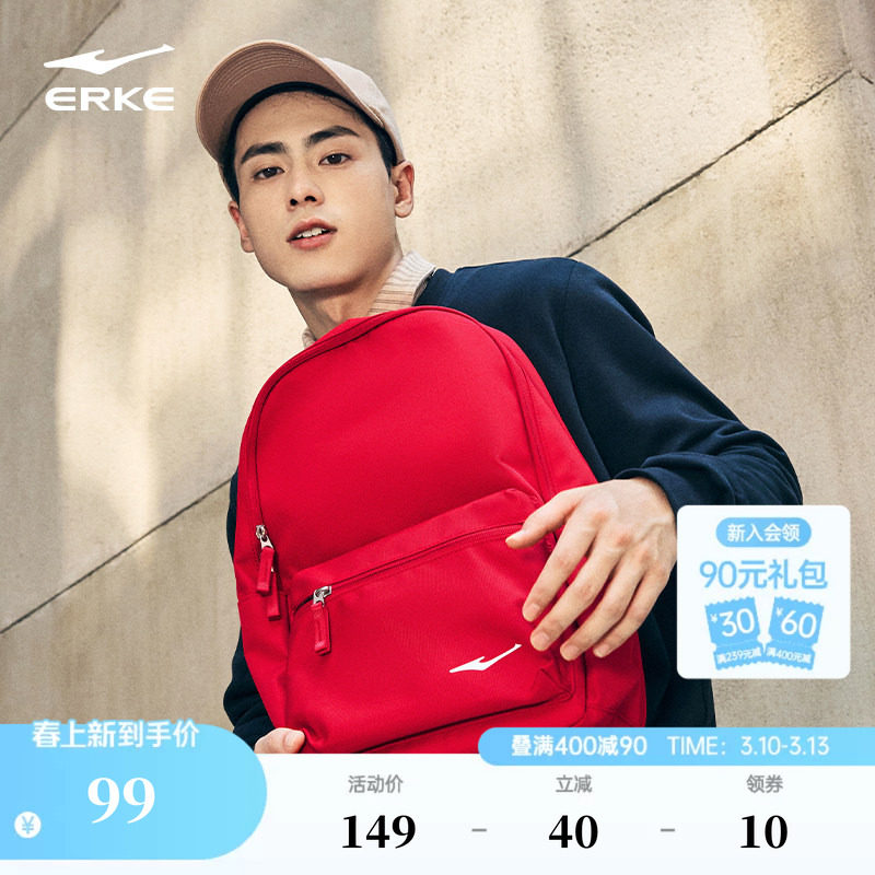 鸿星尔克双肩包男女同款简约学生书包初高中大学生多色大容量背包