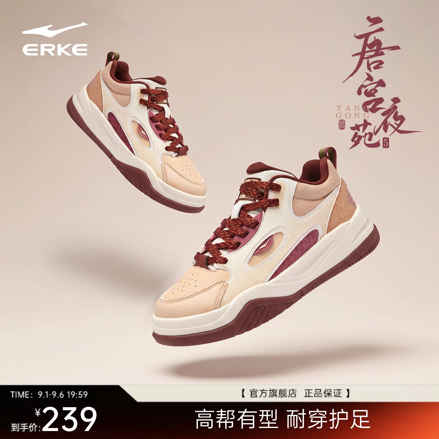 鸿星尔克高帮板鞋女款图片