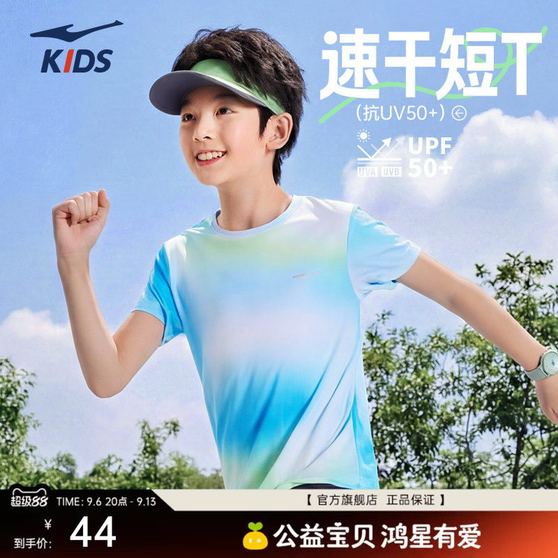鸿星尔克童装男童短袖夏季儿童速干衣T恤运动百搭休闲中大童半袖