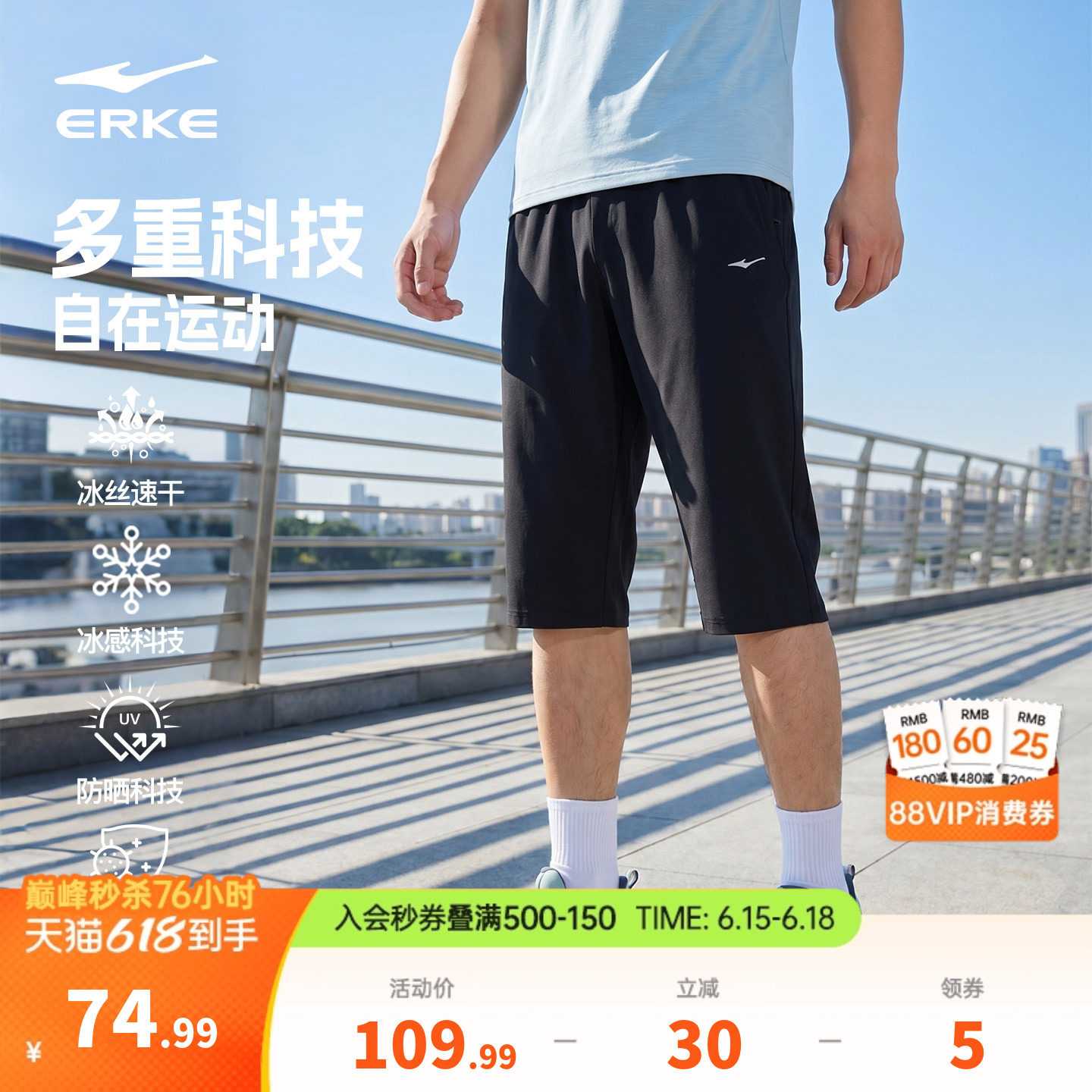 父亲节礼物鸿星尔克防晒七分裤男夏季新款男士运动裤冰丝速干短裤