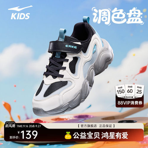 鸿星尔克儿童鞋轻便防水运动鞋