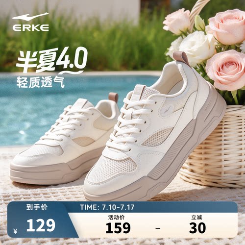半夏4鸿星尔克板鞋小白鞋休闲鞋